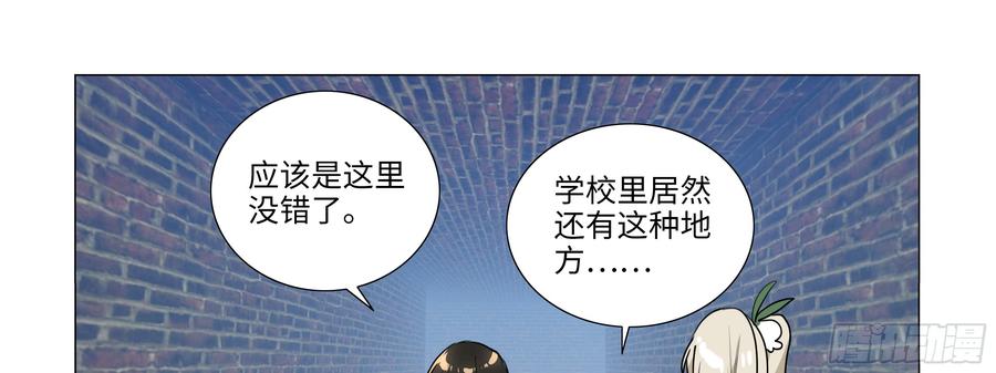 My girlfriend is Evil Dragon Ch.95 p57