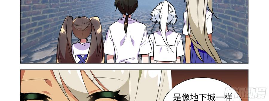 My girlfriend is Evil Dragon Ch.95 p58