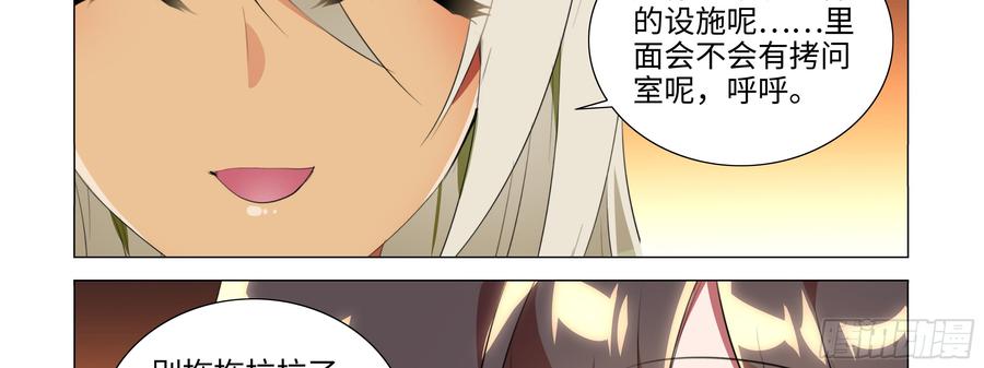 My girlfriend is Evil Dragon Ch.95 p59
