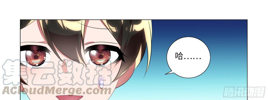 My girlfriend is Evil Dragon Ch.95 p61