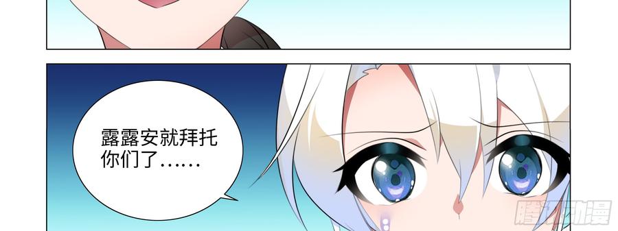 My girlfriend is Evil Dragon Ch.95 p62