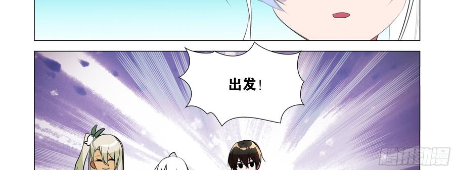 My girlfriend is Evil Dragon Ch.95 p63