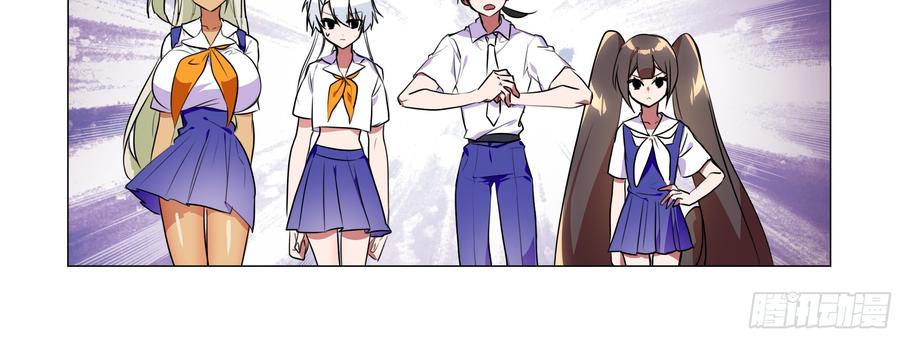 My girlfriend is Evil Dragon Ch.95 p64