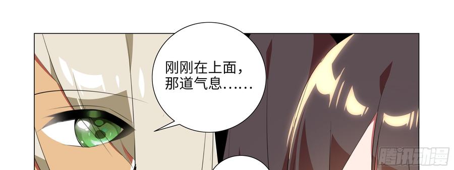 My girlfriend is Evil Dragon Ch.95 p69