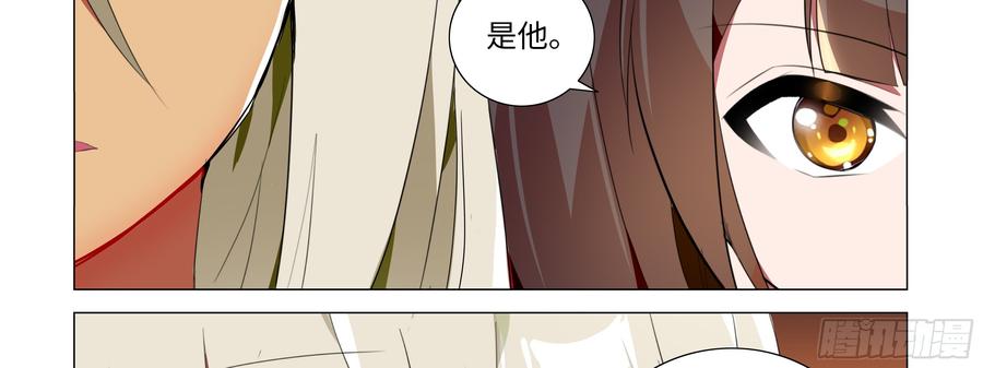 My girlfriend is Evil Dragon Ch.95 p70
