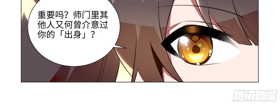 My girlfriend is Evil Dragon Ch.95 p72