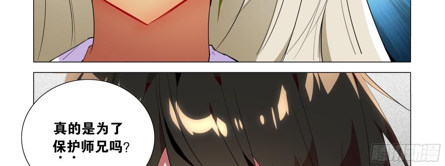 My girlfriend is Evil Dragon Ch.95 p74