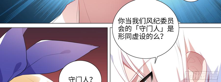 My girlfriend is Evil Dragon Ch.96 p10