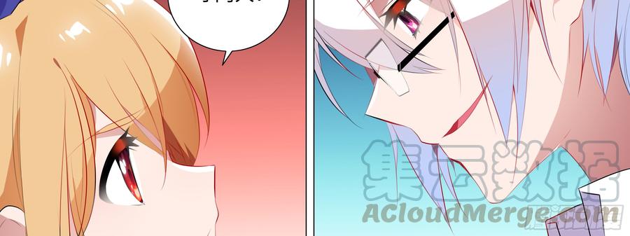My girlfriend is Evil Dragon Ch.96 p11