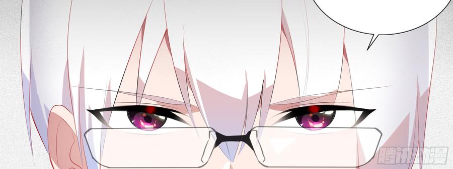 My girlfriend is Evil Dragon Ch.96 p15