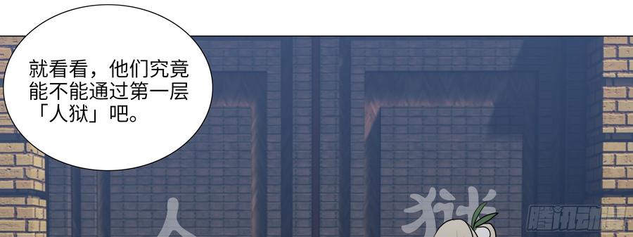 My girlfriend is Evil Dragon Ch.96 p17