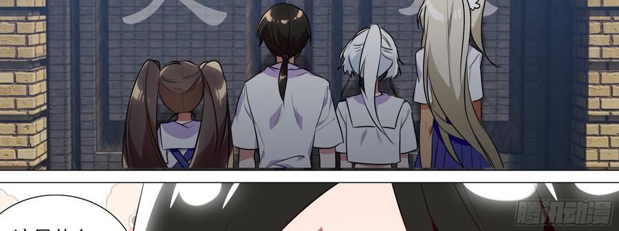 My girlfriend is Evil Dragon Ch.96 p18
