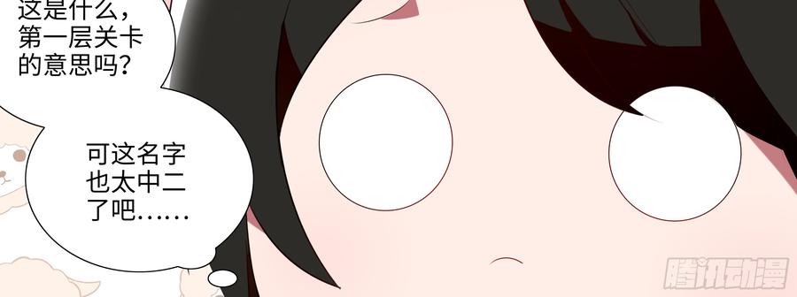 My girlfriend is Evil Dragon Ch.96 p19
