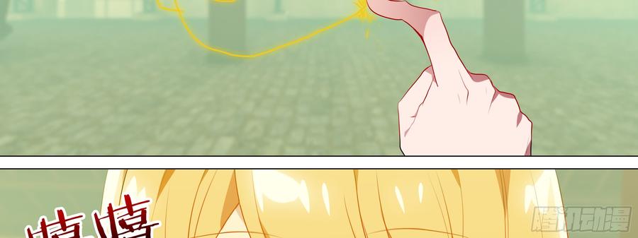 My girlfriend is Evil Dragon Ch.96 p2