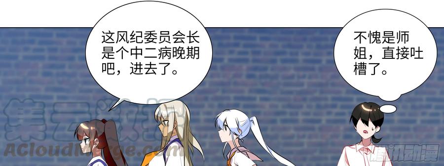 My girlfriend is Evil Dragon Ch.96 p21