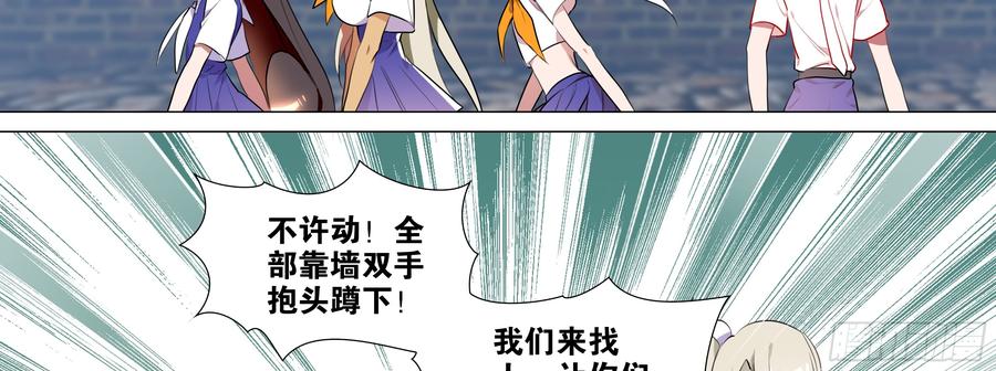 My girlfriend is Evil Dragon Ch.96 p22