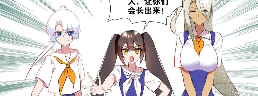My girlfriend is Evil Dragon Ch.96 p23