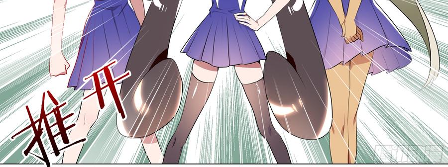 My girlfriend is Evil Dragon Ch.96 p24
