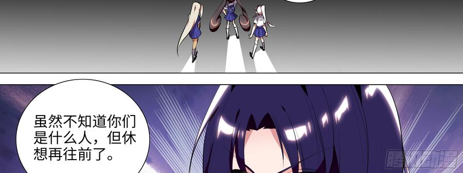 My girlfriend is Evil Dragon Ch.96 p30