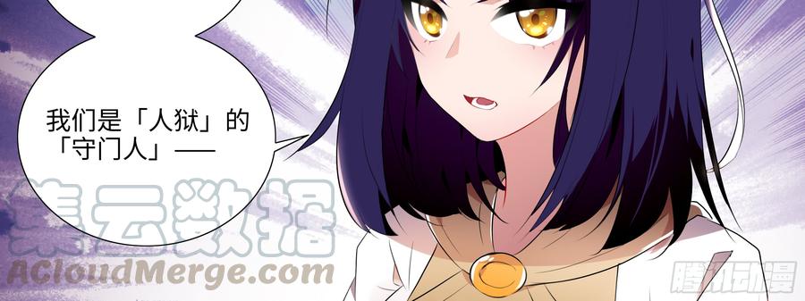 My girlfriend is Evil Dragon Ch.96 p31