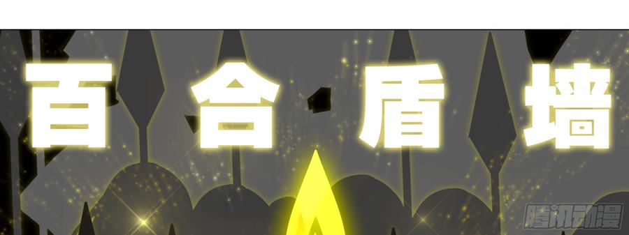 My girlfriend is Evil Dragon Ch.96 p33