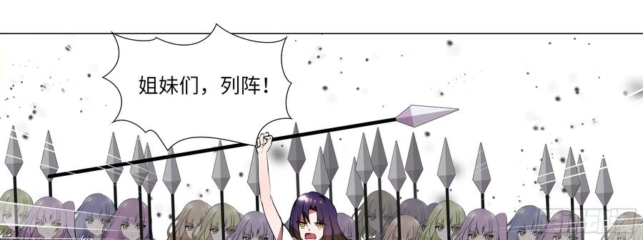 My girlfriend is Evil Dragon Ch.96 p37