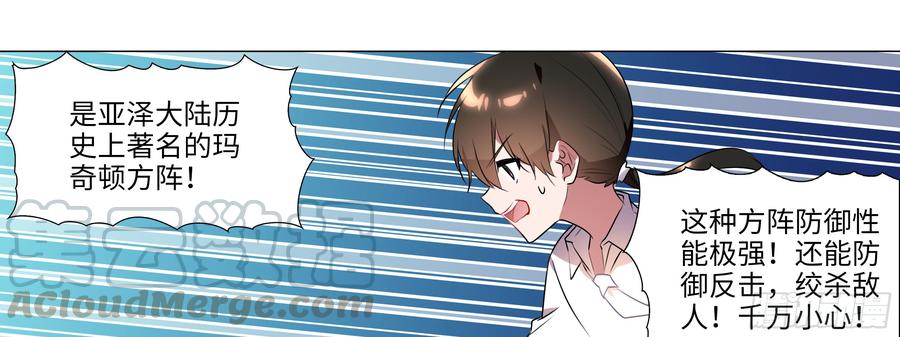 My girlfriend is Evil Dragon Ch.96 p41