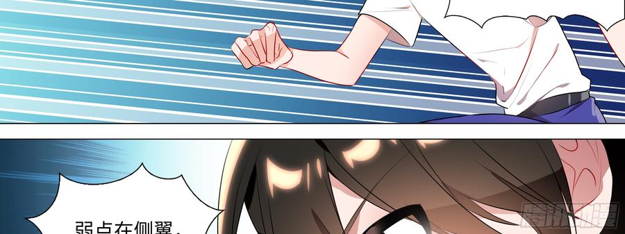 My girlfriend is Evil Dragon Ch.96 p42