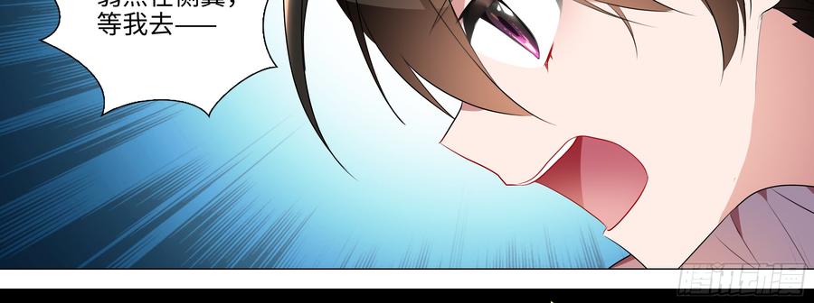 My girlfriend is Evil Dragon Ch.96 p43
