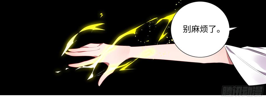 My girlfriend is Evil Dragon Ch.96 p44