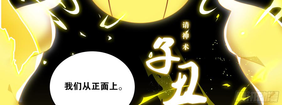 My girlfriend is Evil Dragon Ch.96 p46