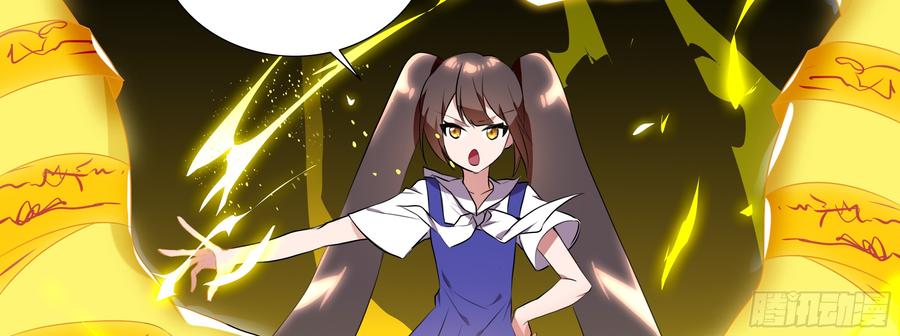 My girlfriend is Evil Dragon Ch.96 p47