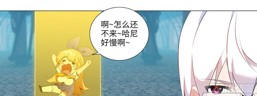 My girlfriend is Evil Dragon Ch.96 p5