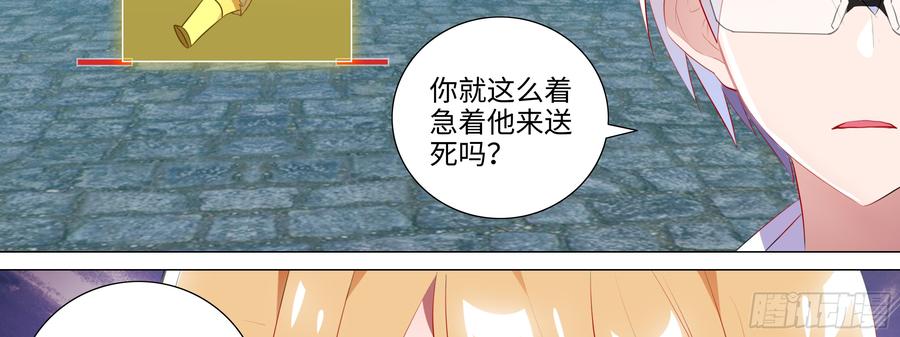My girlfriend is Evil Dragon Ch.96 p6