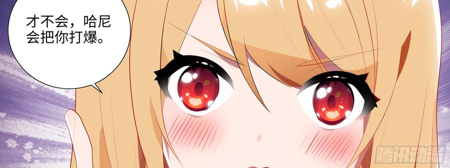 My girlfriend is Evil Dragon Ch.96 p7