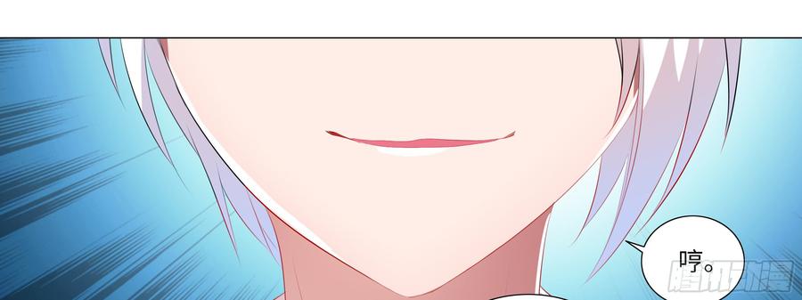 My girlfriend is Evil Dragon Ch.96 p9