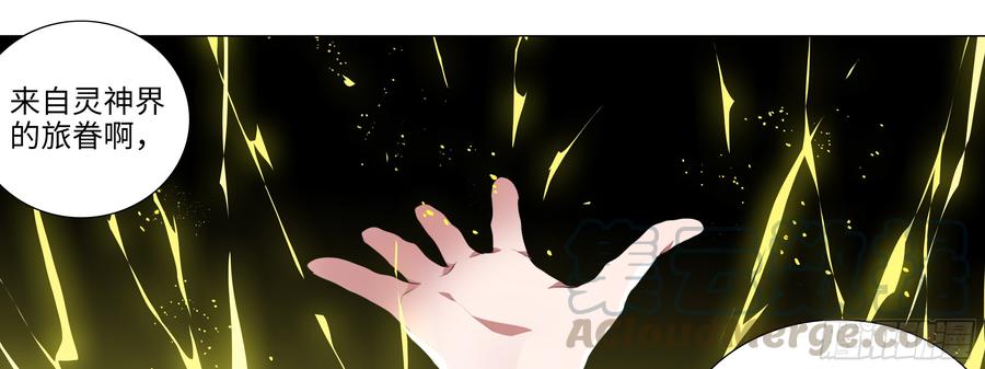 My girlfriend is Evil Dragon Ch.97 p1