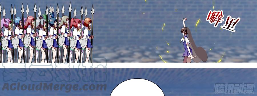 My girlfriend is Evil Dragon Ch.97 p11