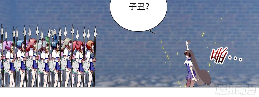 My girlfriend is Evil Dragon Ch.97 p12