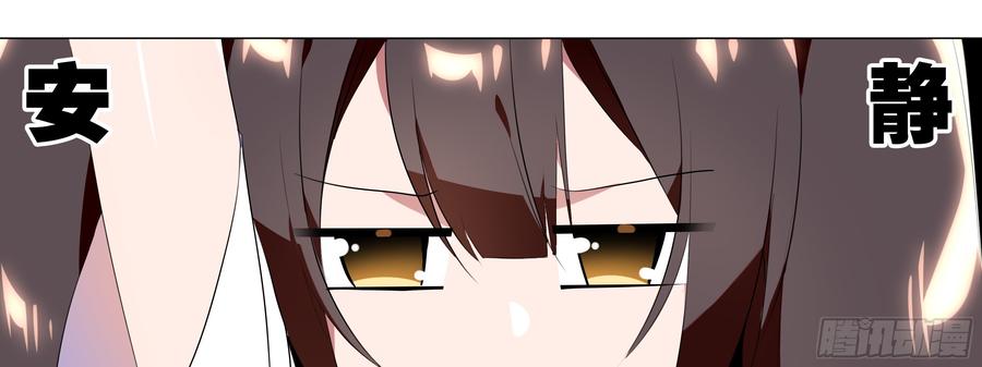 My girlfriend is Evil Dragon Ch.97 p13