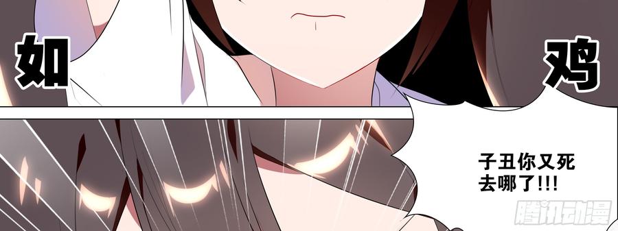 My girlfriend is Evil Dragon Ch.97 p14