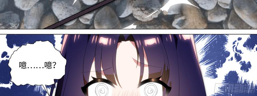 My girlfriend is Evil Dragon Ch.97 p18