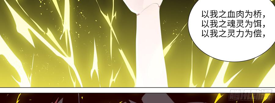 My girlfriend is Evil Dragon Ch.97 p2