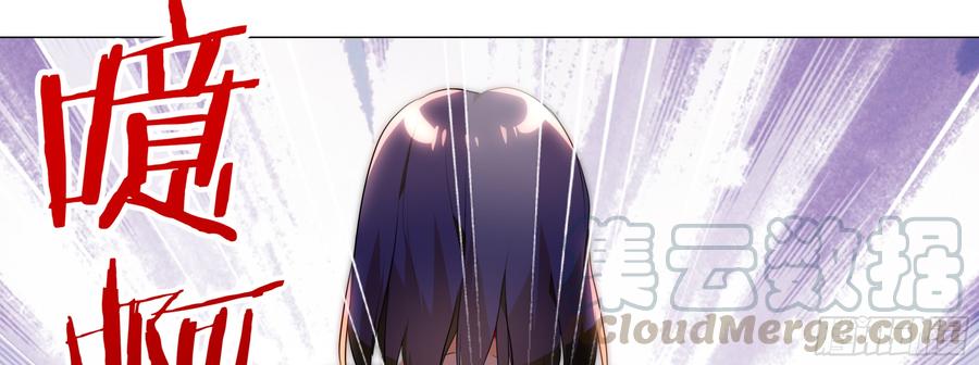 My girlfriend is Evil Dragon Ch.97 p21