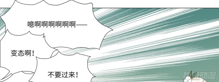 My girlfriend is Evil Dragon Ch.97 p25