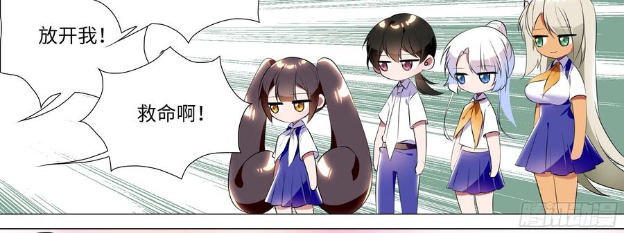 My girlfriend is Evil Dragon Ch.97 p26