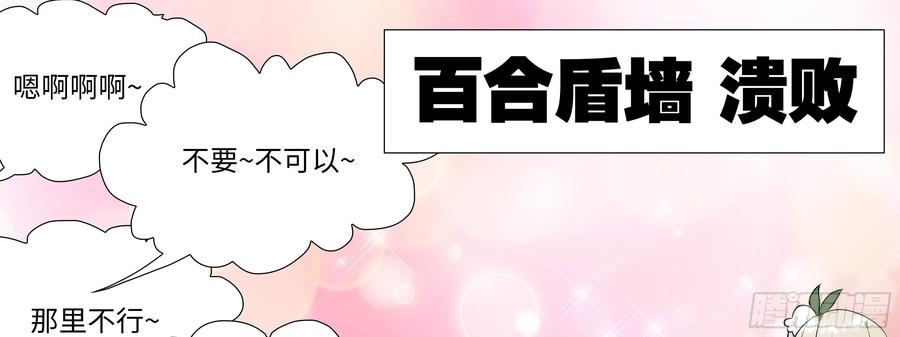 My girlfriend is Evil Dragon Ch.97 p27