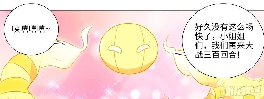 My girlfriend is Evil Dragon Ch.97 p29