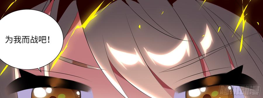 My girlfriend is Evil Dragon Ch.97 p3