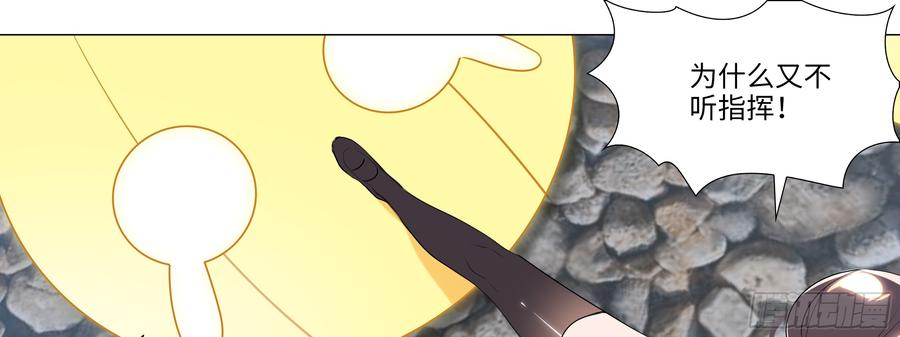 My girlfriend is Evil Dragon Ch.97 p33